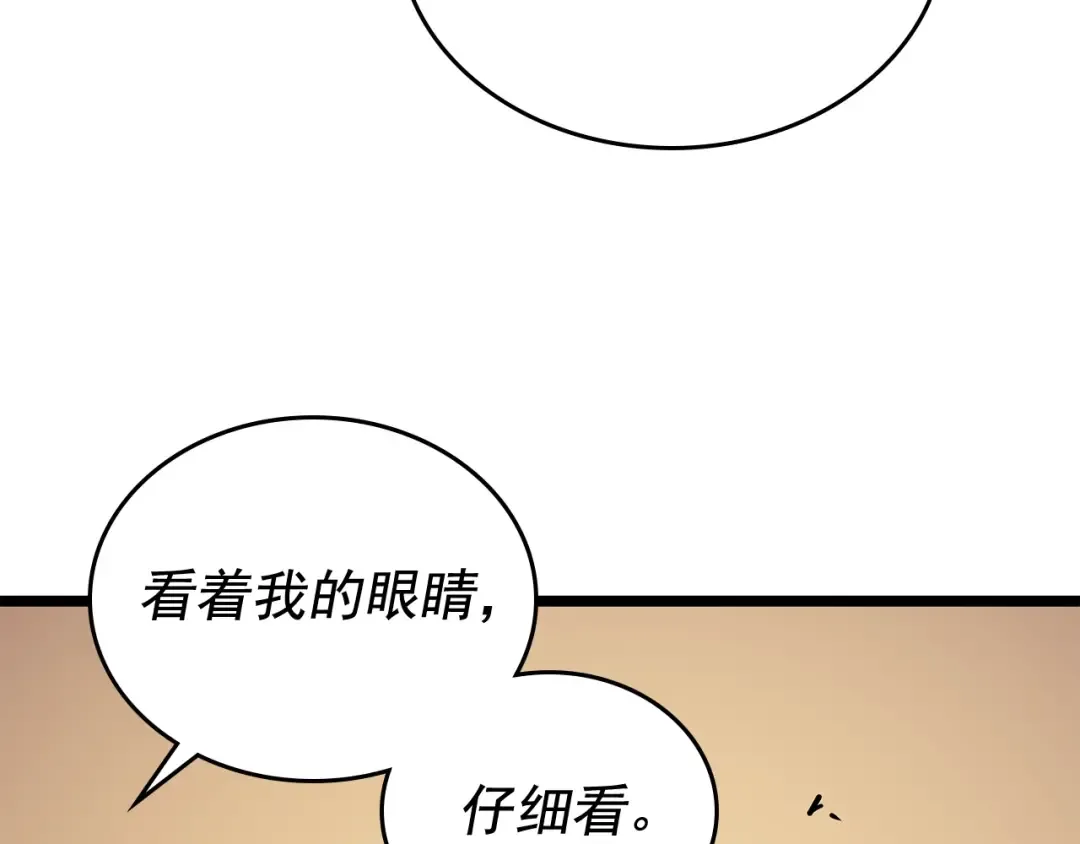 第109话 极限 第79页