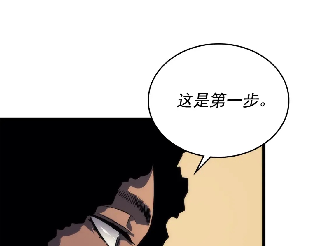 第109话 极限 第81页