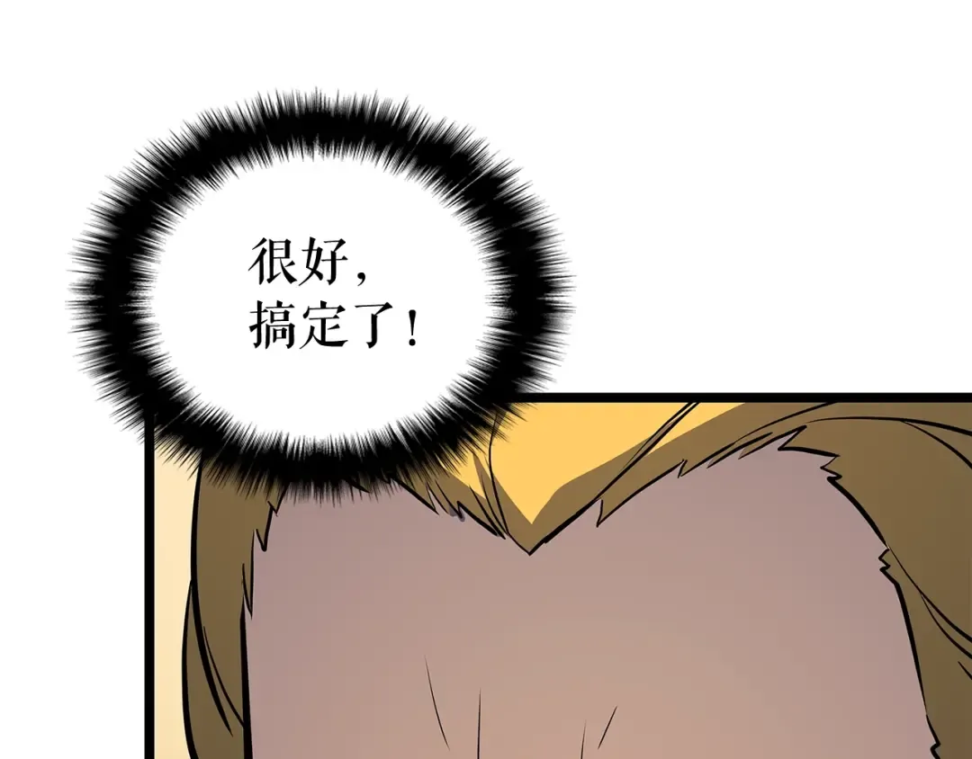 第109话 极限 第83页