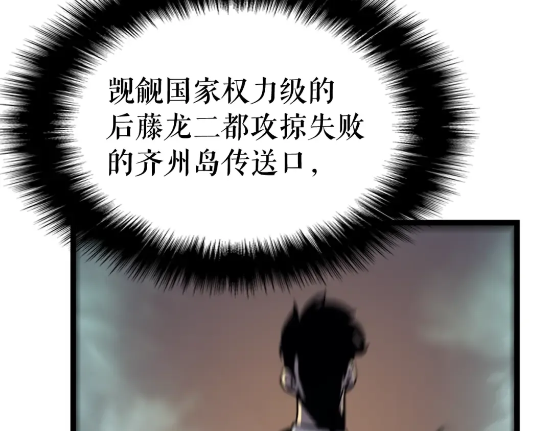 第109话 极限 第89页