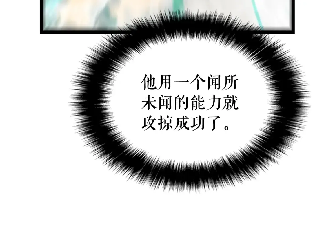 第109话 极限 第91页
