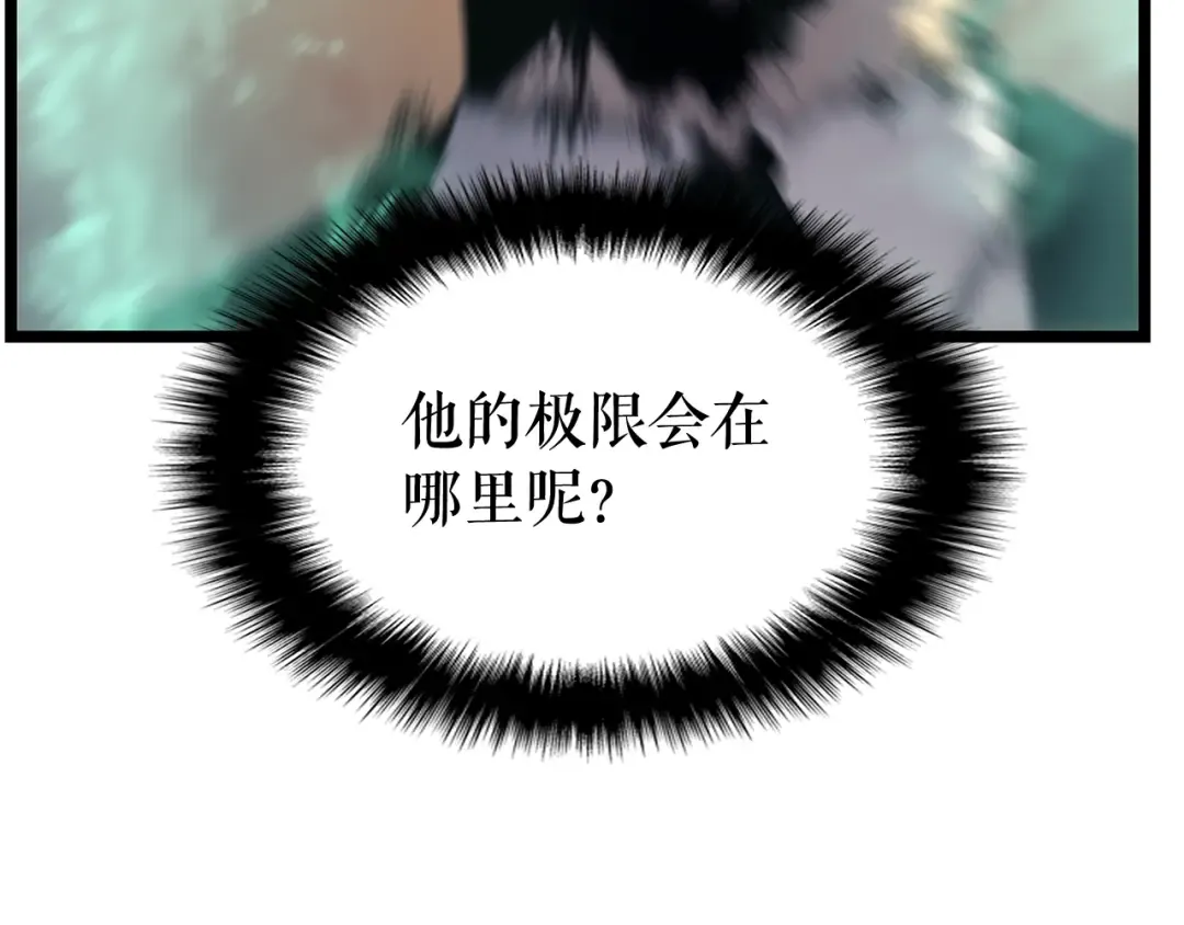 第109话 极限 第93页