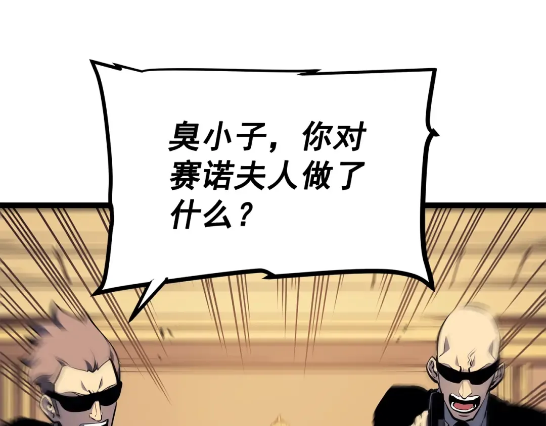 第109话 极限 第115页