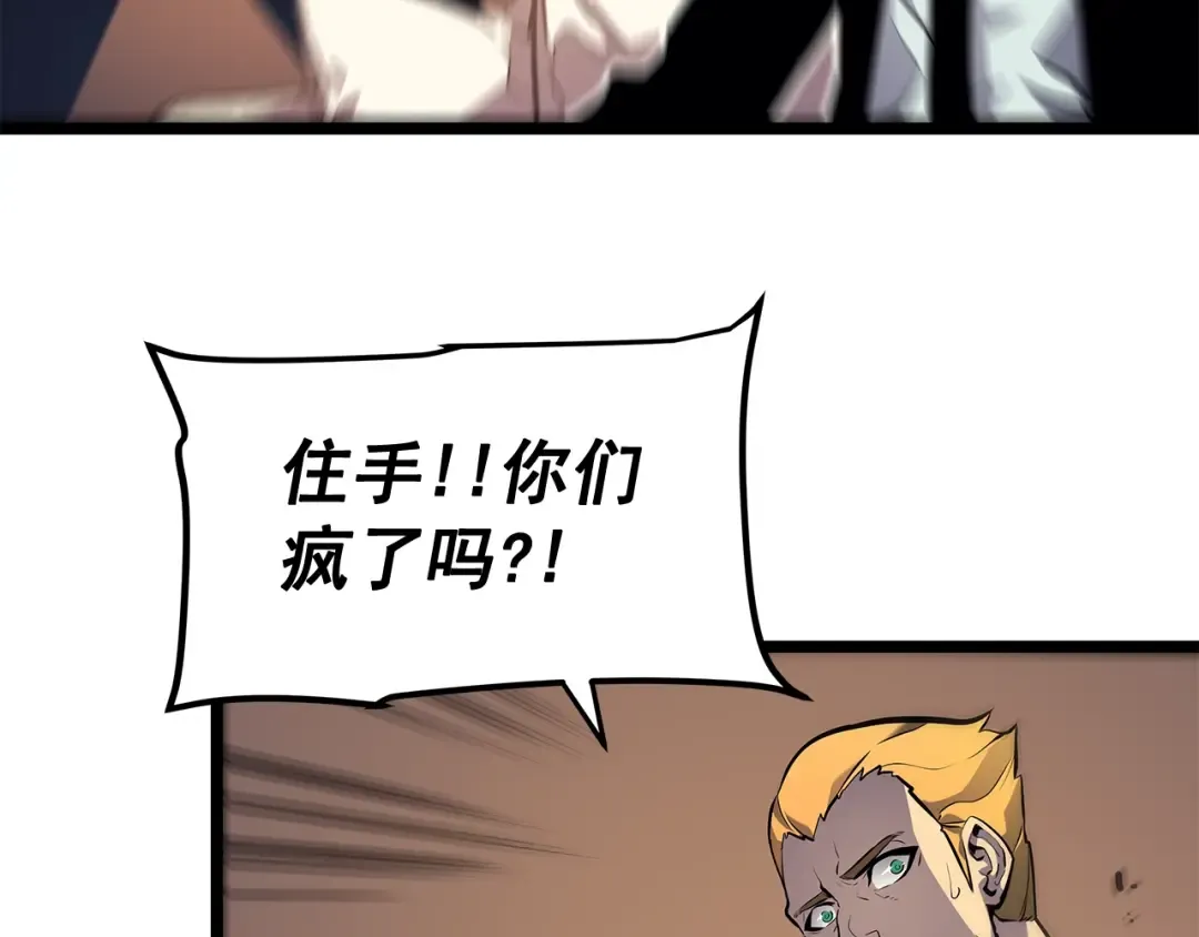 第109话 极限 第117页