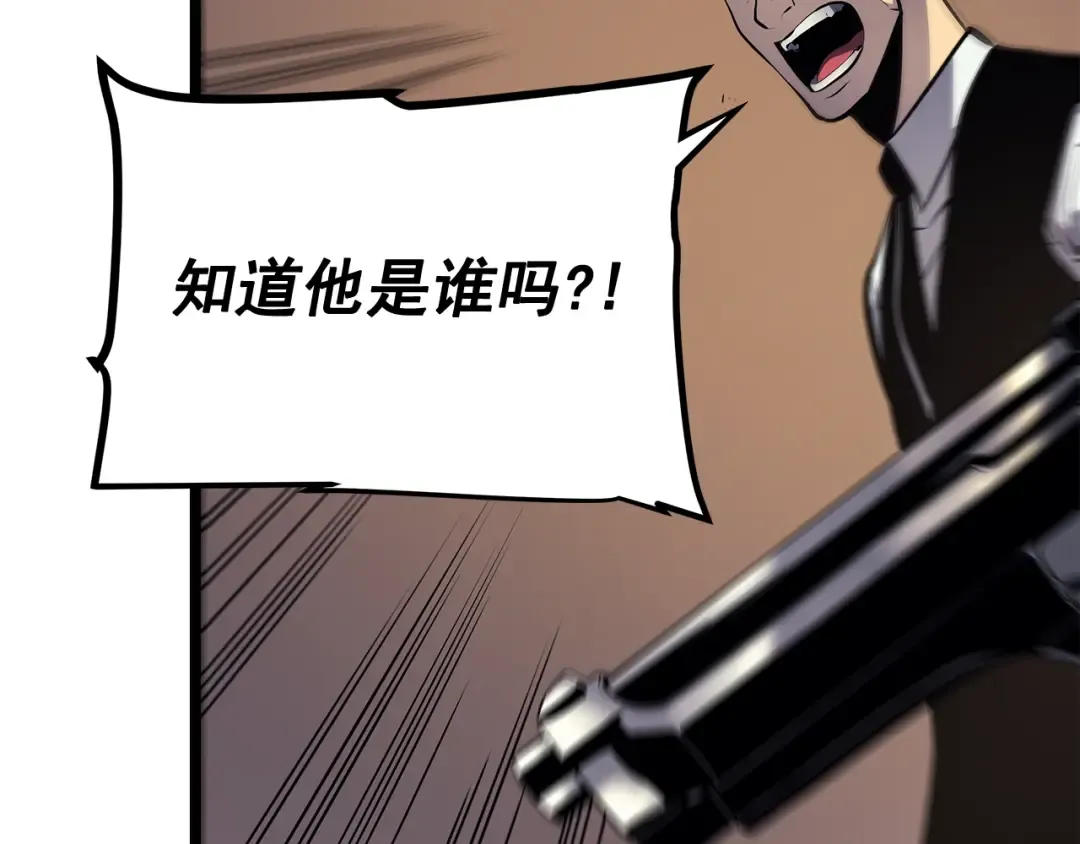 第109话 极限 第118页