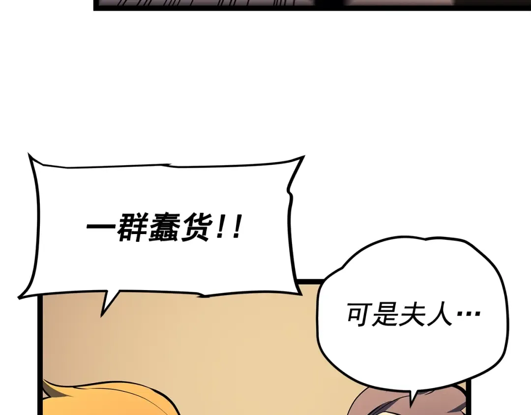 第109话 极限 第119页