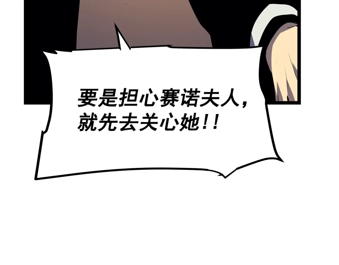 第109话 极限 第121页