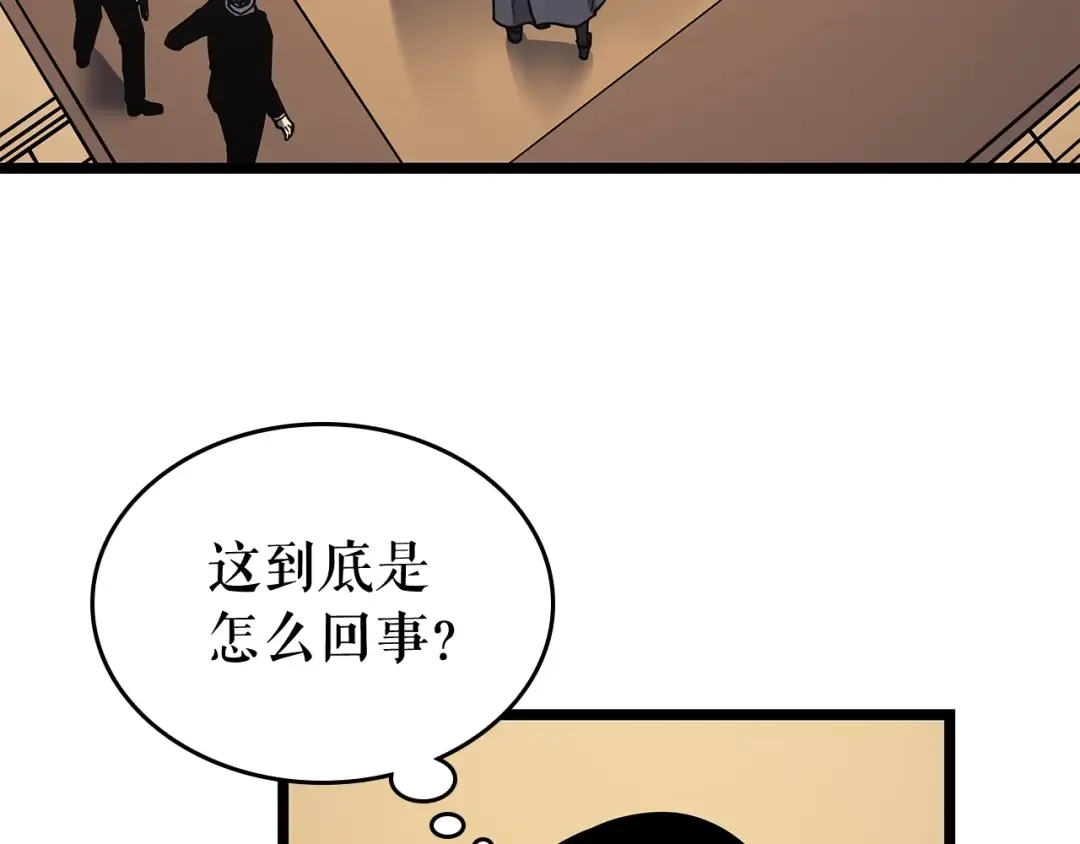 第109话 极限 第124页
