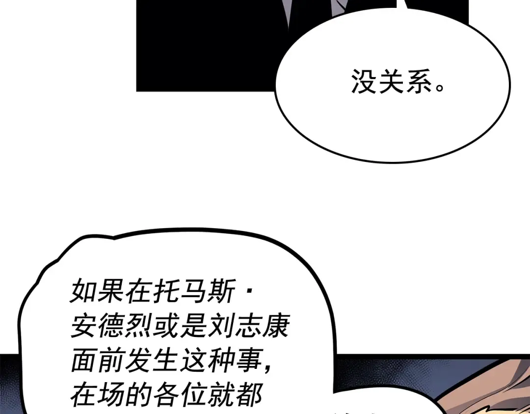 第109话 极限 第126页