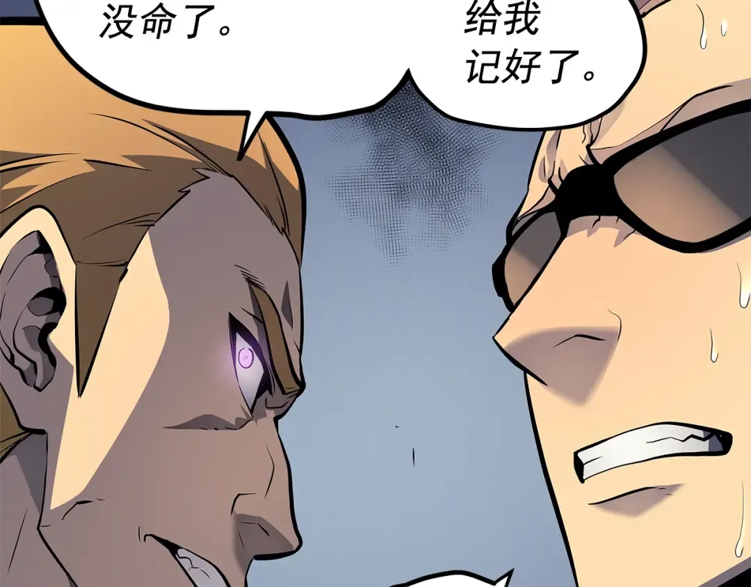 第109话 极限 第127页
