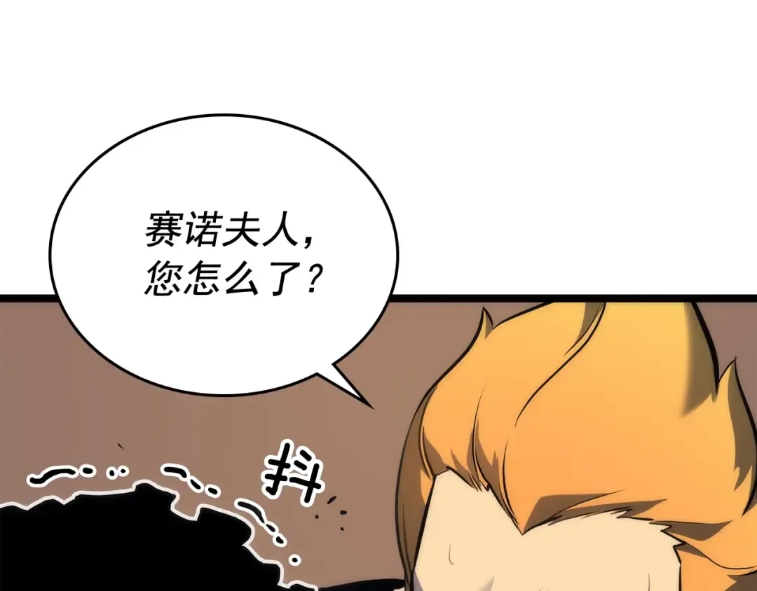 第109话 极限 第130页