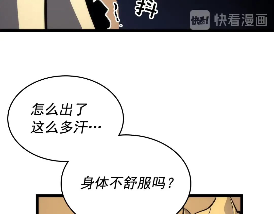 第109话 极限 第132页