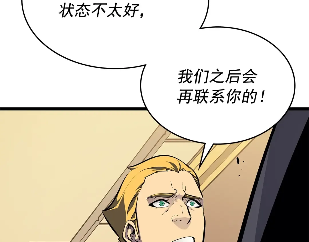 第109话 极限 第135页