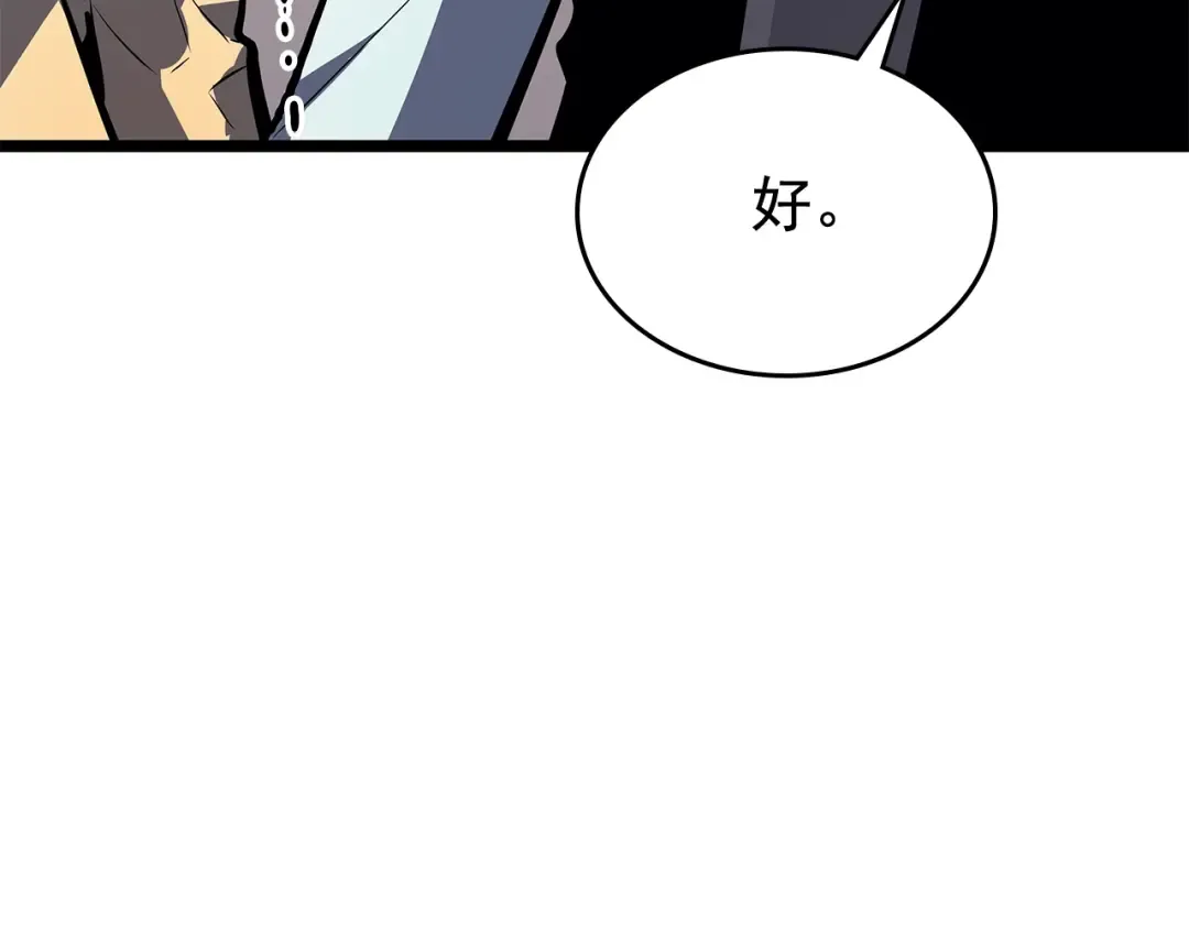 第109话 极限 第137页