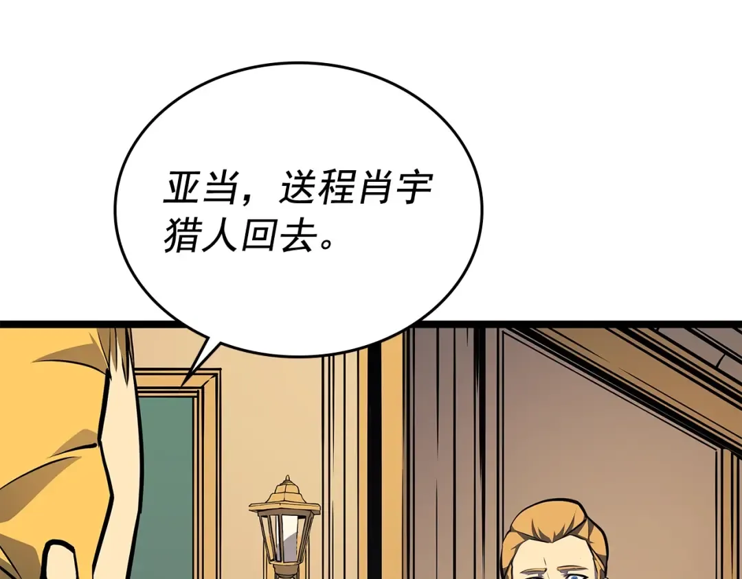 第109话 极限 第138页