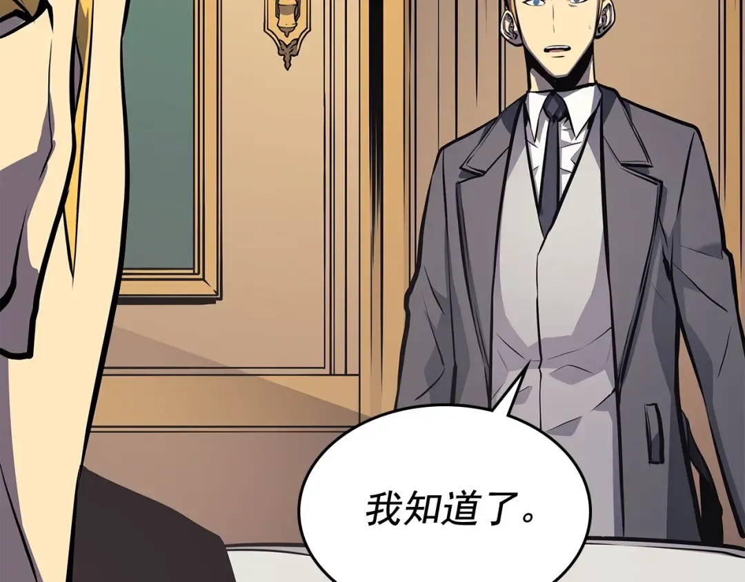 第109话 极限 第139页