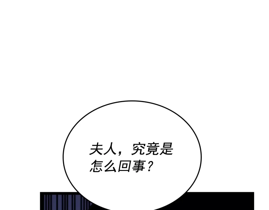 第109话 极限 第141页