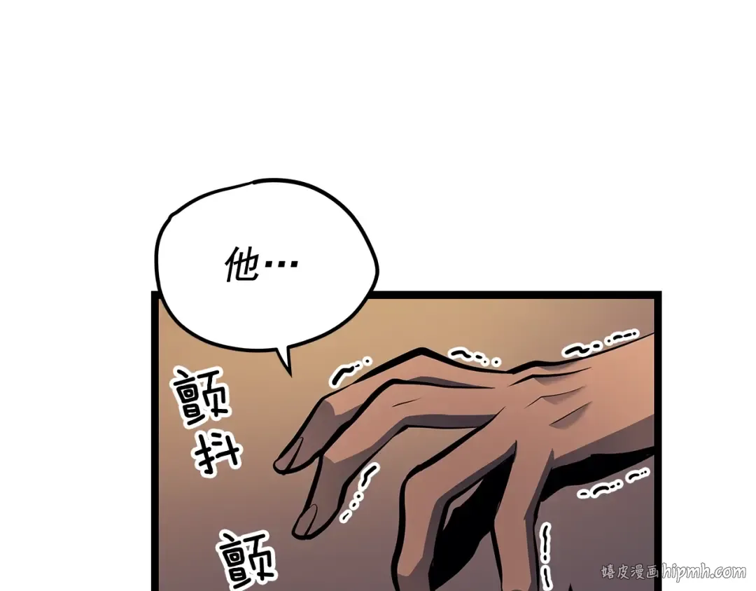第109话 极限 第144页