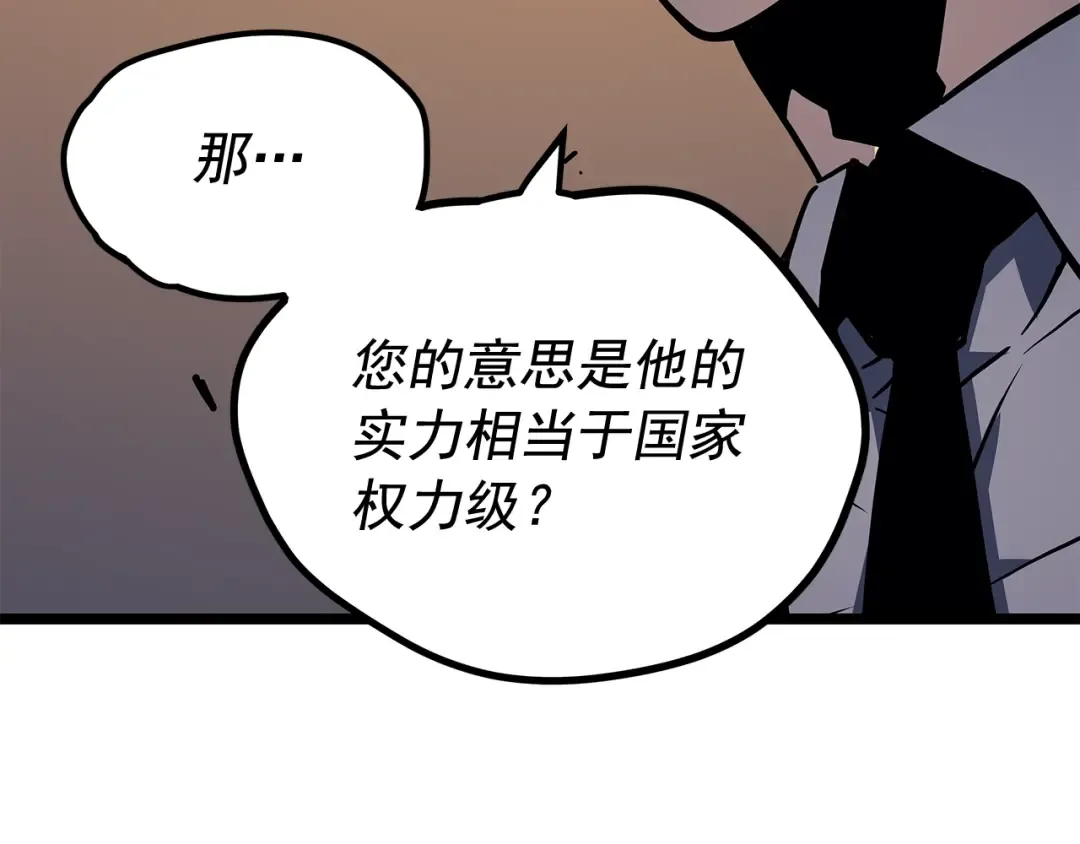 第109话 极限 第150页