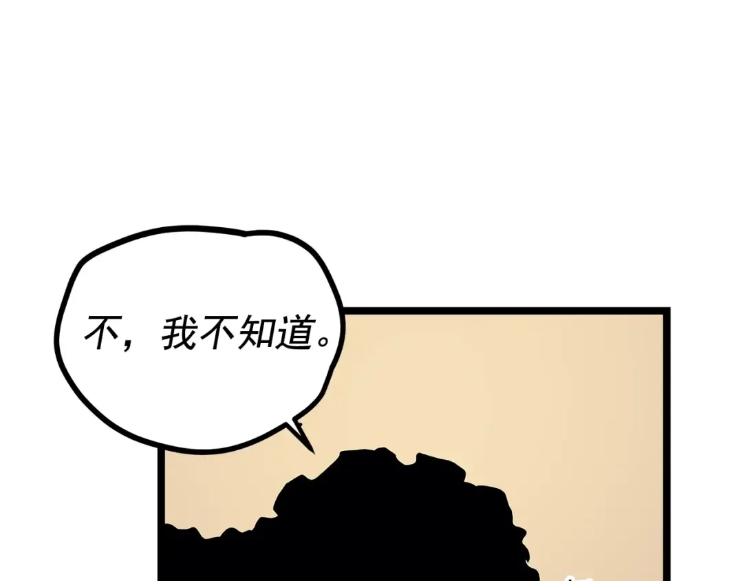 第109话 极限 第151页