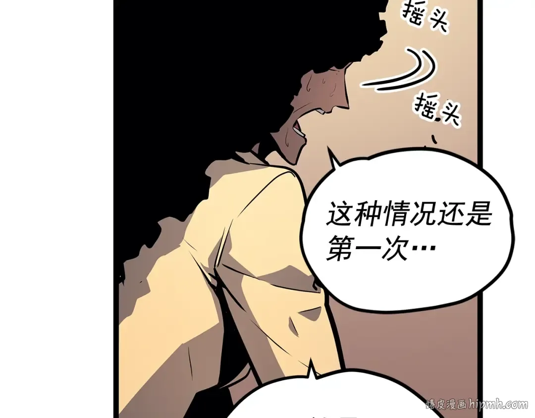 第109话 极限 第152页
