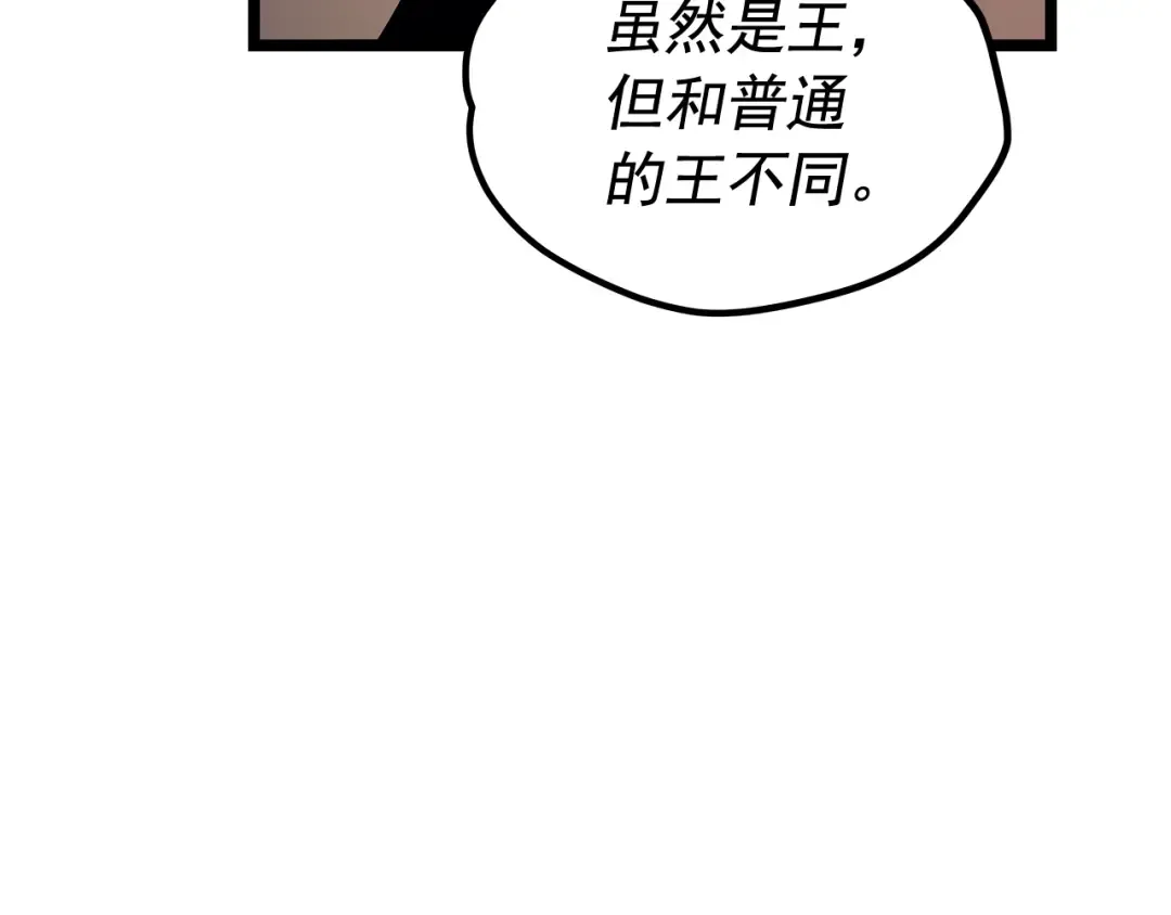 第109话 极限 第153页
