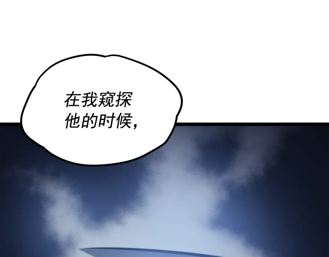 第109话 极限 第154页