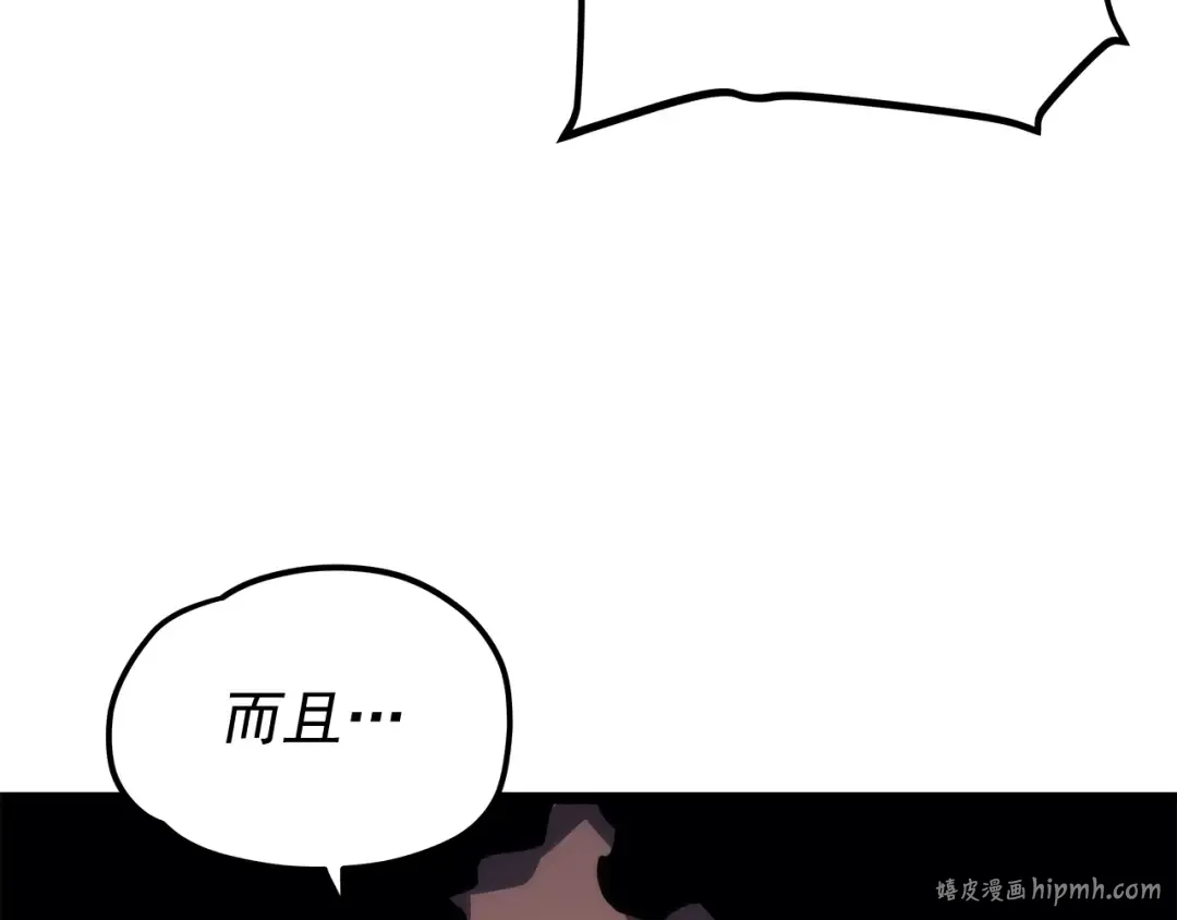 第109话 极限 第160页