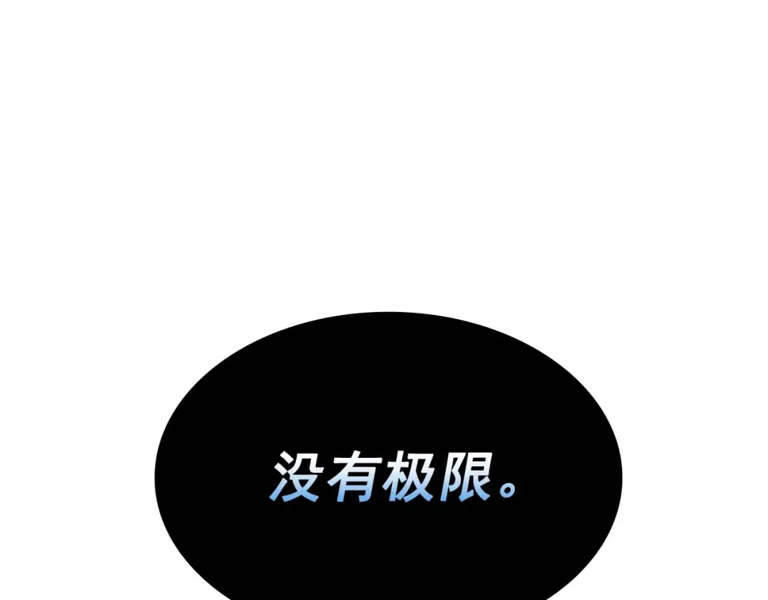 第109话 极限 第166页