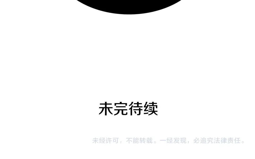 第109话 极限 第167页
