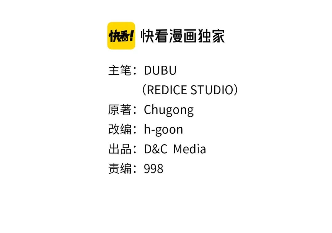 第110话 我将继续前行 第2页