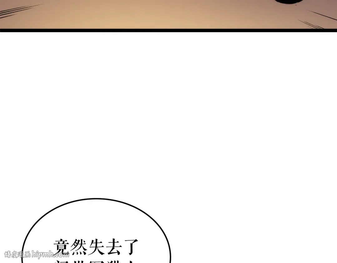 第110话 我将继续前行 第8页