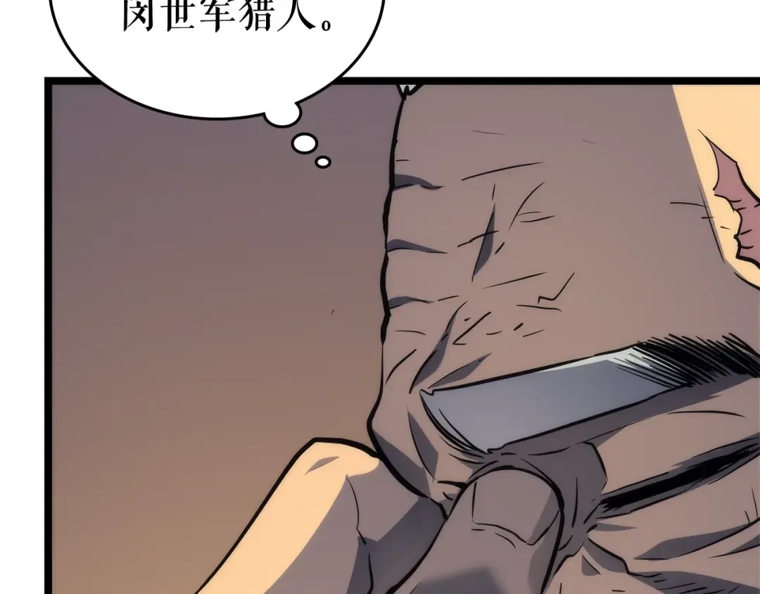 第110话 我将继续前行 第9页