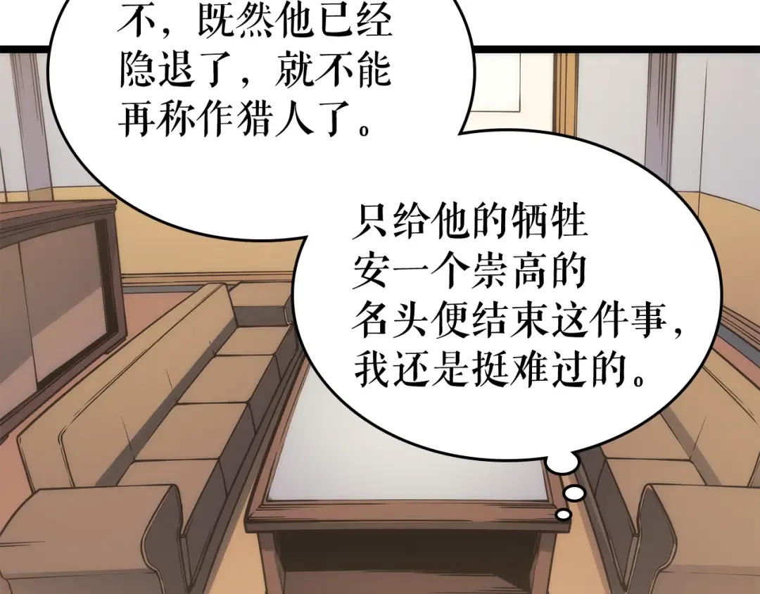 第110话 我将继续前行 第12页
