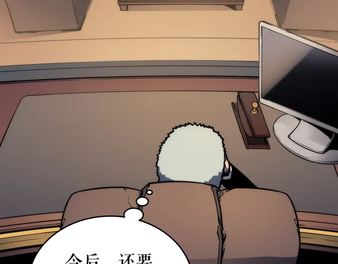 第110话 我将继续前行 第13页