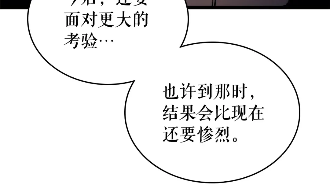 第110话 我将继续前行 第14页