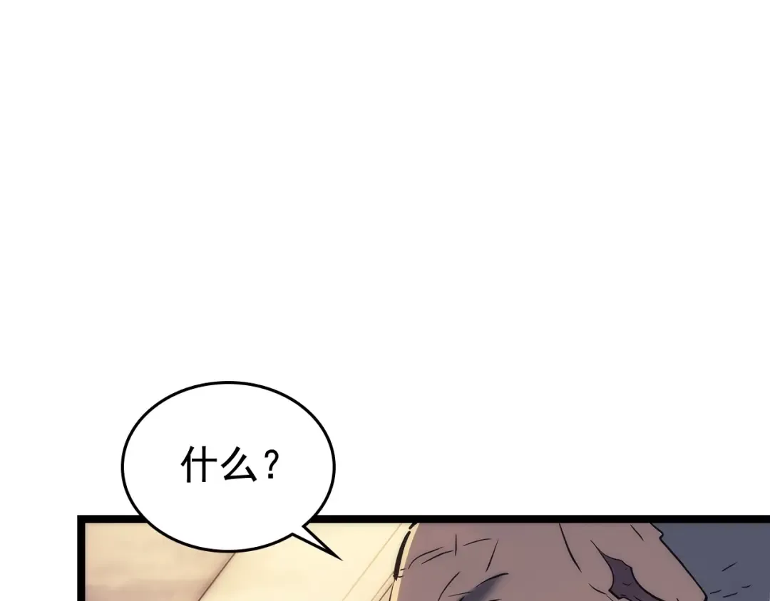 第110话 我将继续前行 第17页