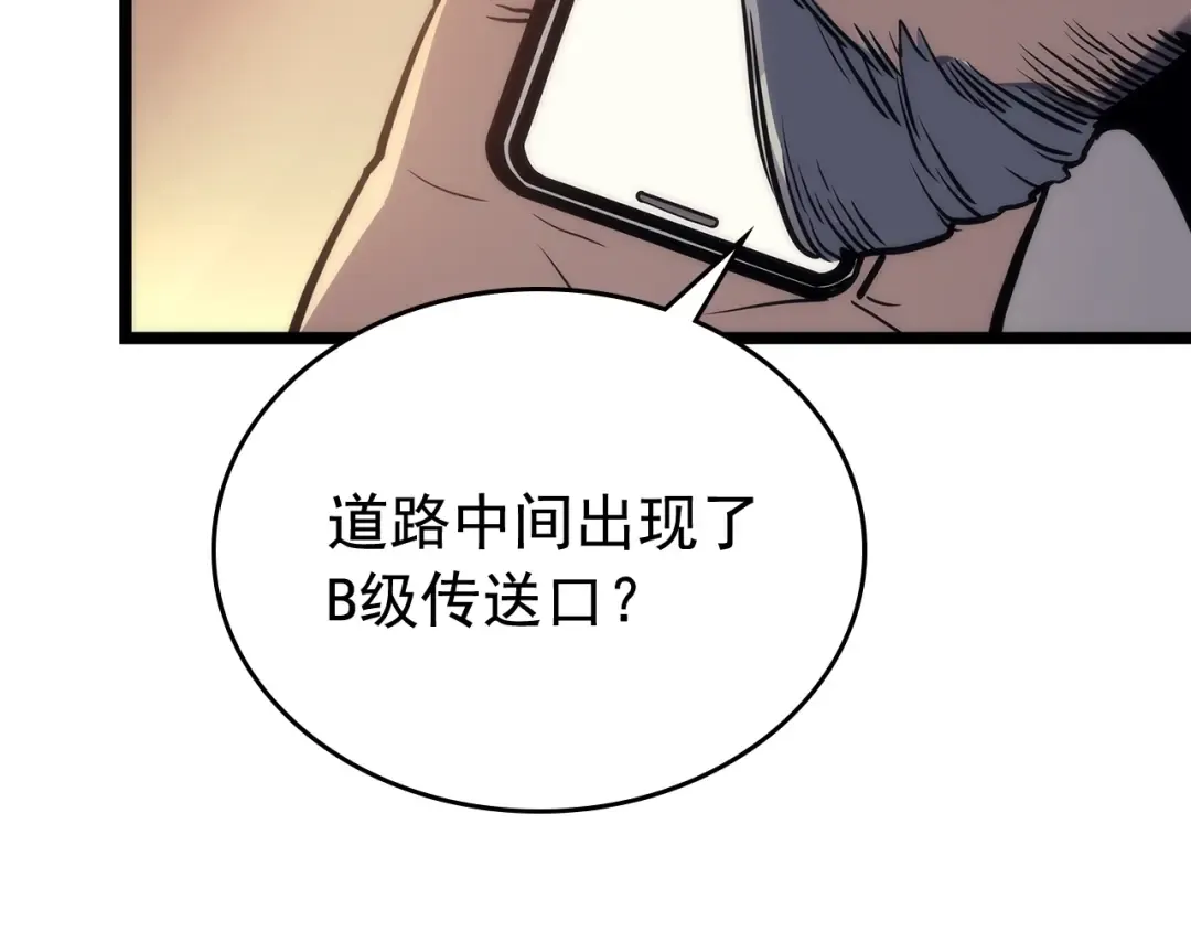 第110话 我将继续前行 第19页
