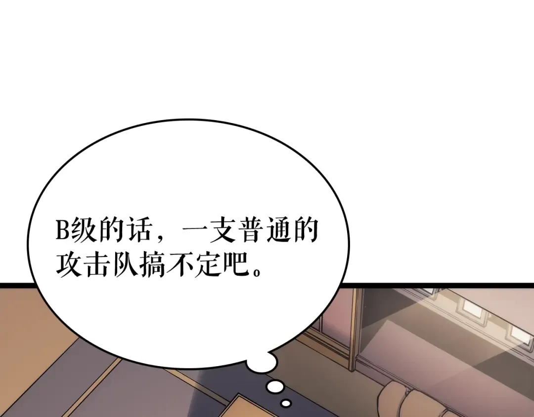 第110话 我将继续前行 第20页