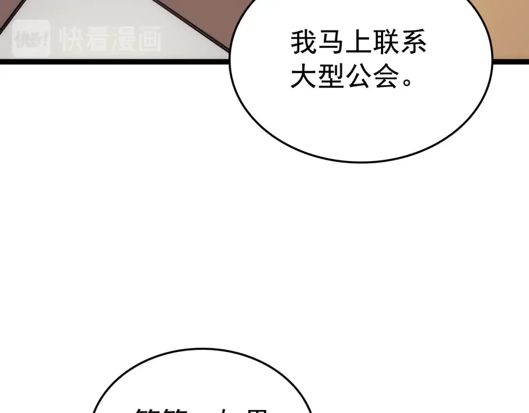第110话 我将继续前行 第22页