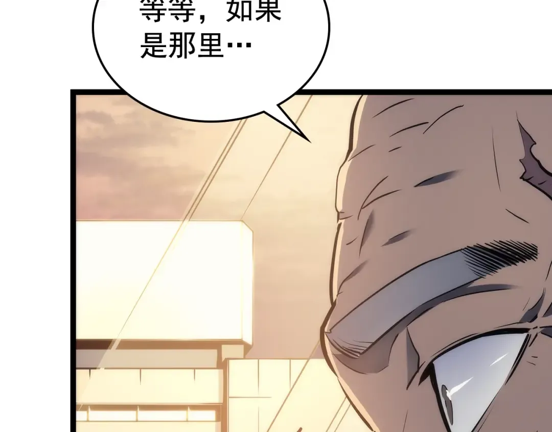 第110话 我将继续前行 第23页