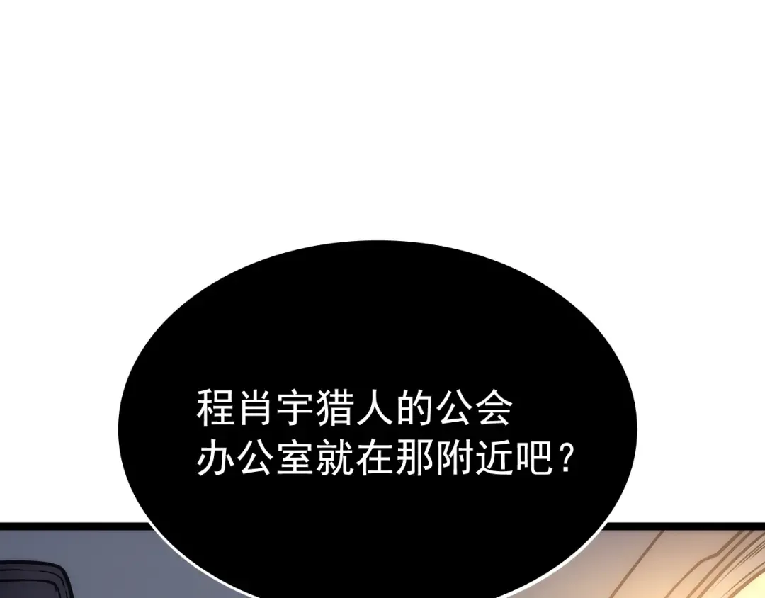 第110话 我将继续前行 第25页