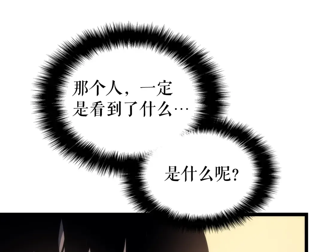 第110话 我将继续前行 第29页