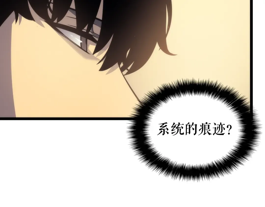 第110话 我将继续前行 第30页