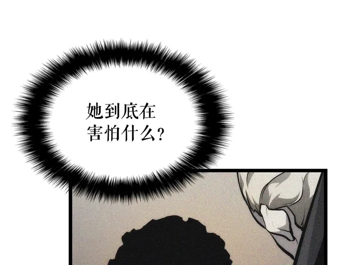 第110话 我将继续前行 第31页