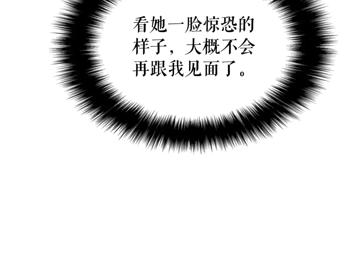 第110话 我将继续前行 第33页