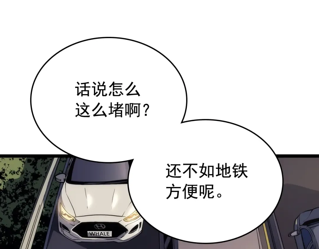 第110话 我将继续前行 第34页