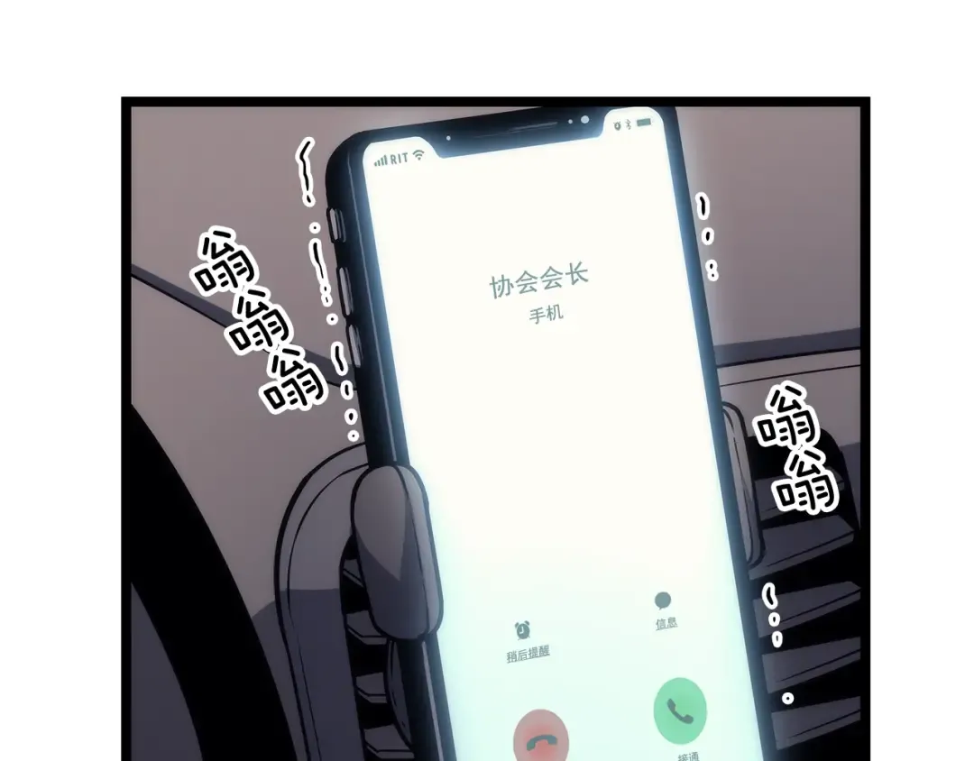 第110话 我将继续前行 第38页