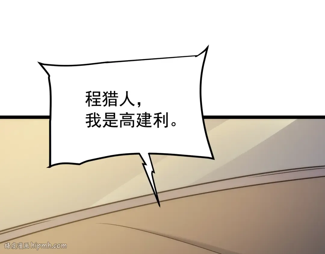 第110话 我将继续前行 第40页