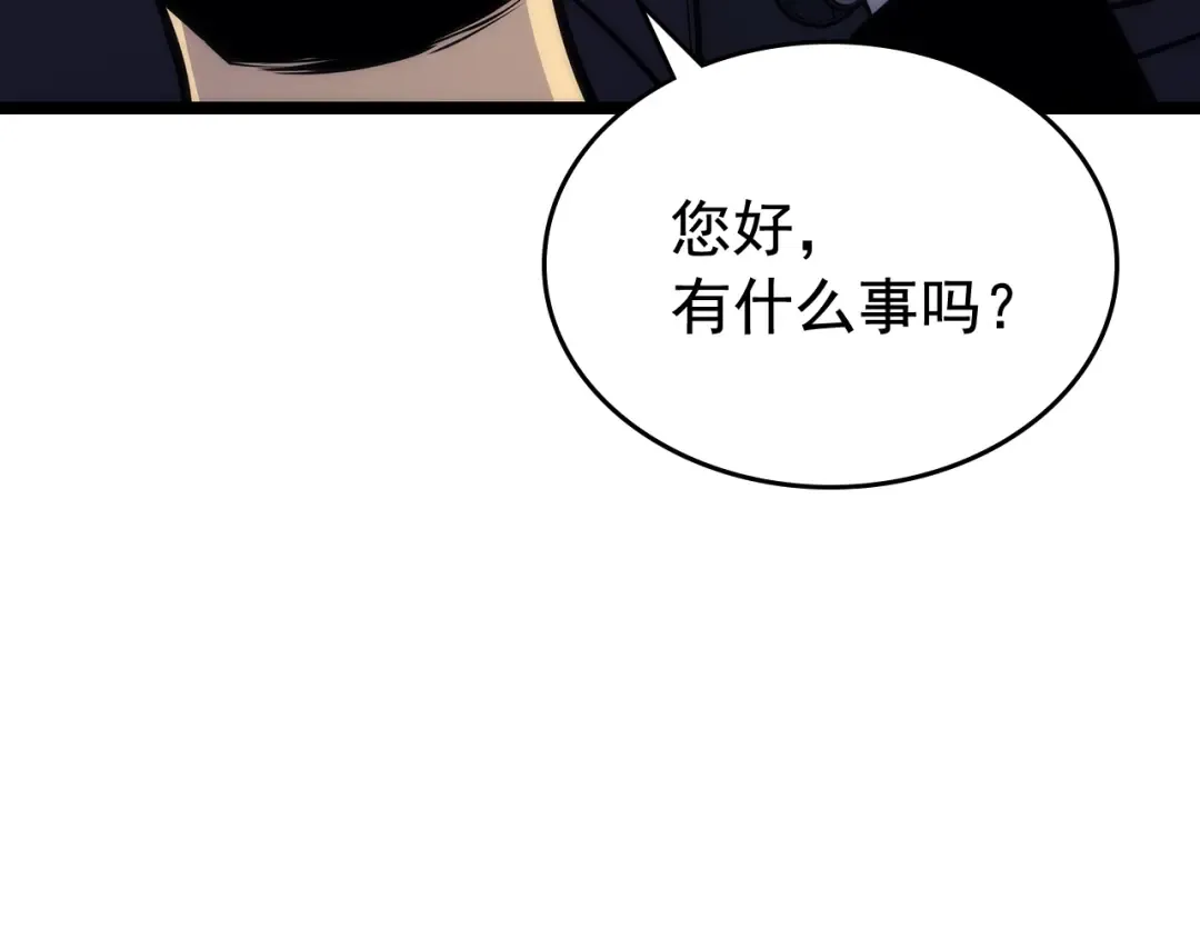 第110话 我将继续前行 第42页
